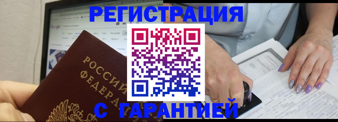 регистрация для школы в Мценске